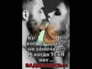 Хочу к тебе от ТАТЬЯНОЧКИ.) (д)