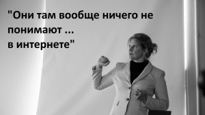 Эй, вы, там, наверху! (окончание)