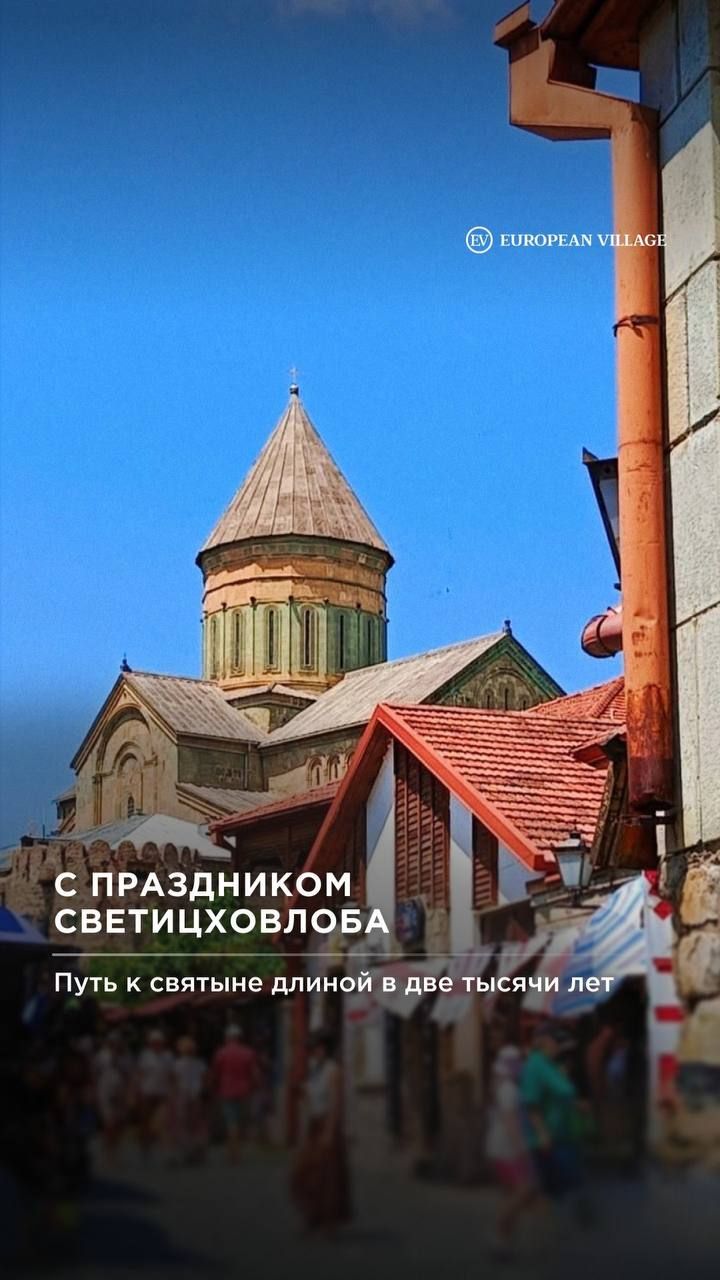 13 июля Мцхета встречает волну паломников — праздник в честь двенадцати учеников Христа