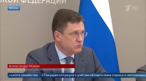 Новак дал поручения по поставкам топлива в регионы.