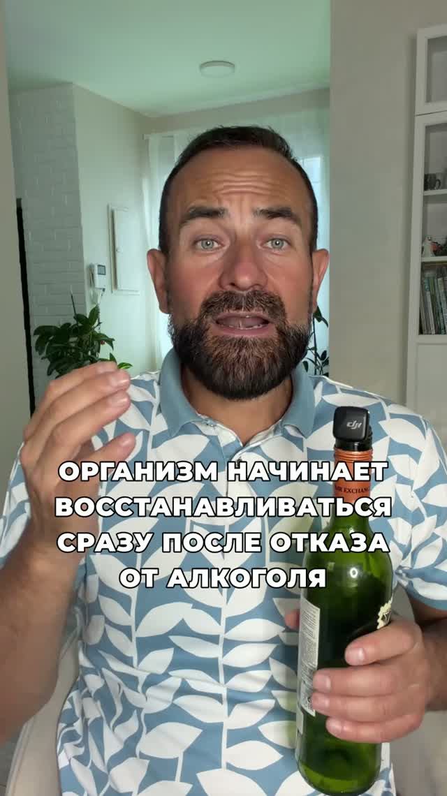 Организм начинает восстанавливаться сразу после отказа от алкоголя смотреть онлайн