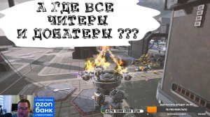 War Robots КАКАЯ ЧИСТКА ПРОШЛА ЧТО ЛИ?