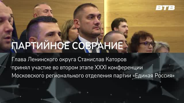 ПАРТИЙНОЕ СОБРАНИЕ смотреть онлайн
