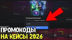 РАБОЧИЕ ПРОМОКОДЫ НА BULLDROP 2026 - ПРОМОКОД НА БЕСПЛАТНЫЙ КЕЙС БУЛЛДРОП 2026 СТАНДОФФ 2!