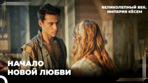 Султан Ахмет #2 - Ахмет Влюбился с Первого Взгляда | Великолепный век Империя Кёсем