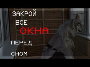 • WildCraft • °страшилка° —закрой все окна перед сном. (вилд крафт, 12+)