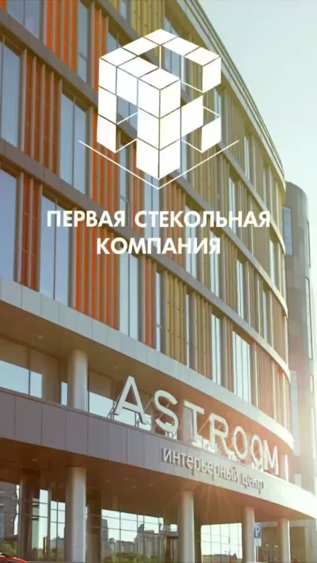 Новинки в шоу-руме в ИЦ «Аструм». Перголы, маркизы, Zip-экран смотреть онлайн