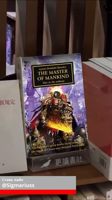 Ваша ваха аниме? #warhammer #вархаммер #мем перезалив с ютуба