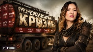 АКЦИИ РФ РУХНУЛИ: стоит ли покупать после нового обвала?