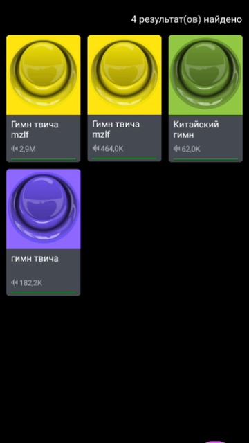 (18+) Гимн Твича