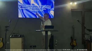 Воскресная проповедь 5.07.26 пастор Александр Живаев