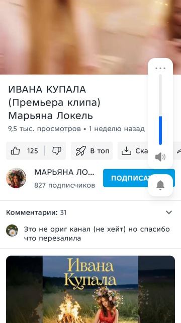 Иванна Купала Марьяна Локерь 1 часть