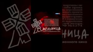 RVA: barboskiny chelovechestvo uteryannaya seriya. Arxiv : VGTRK, Melnitsa (2013)