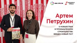 Партнер российского девелопера рассказал о новшествах в промышленном строительстве