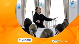 Утро России. Калуга (07.07.2026)