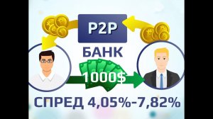 Сколько можно заработать на арбитраже криптовалюты за день с 1000$