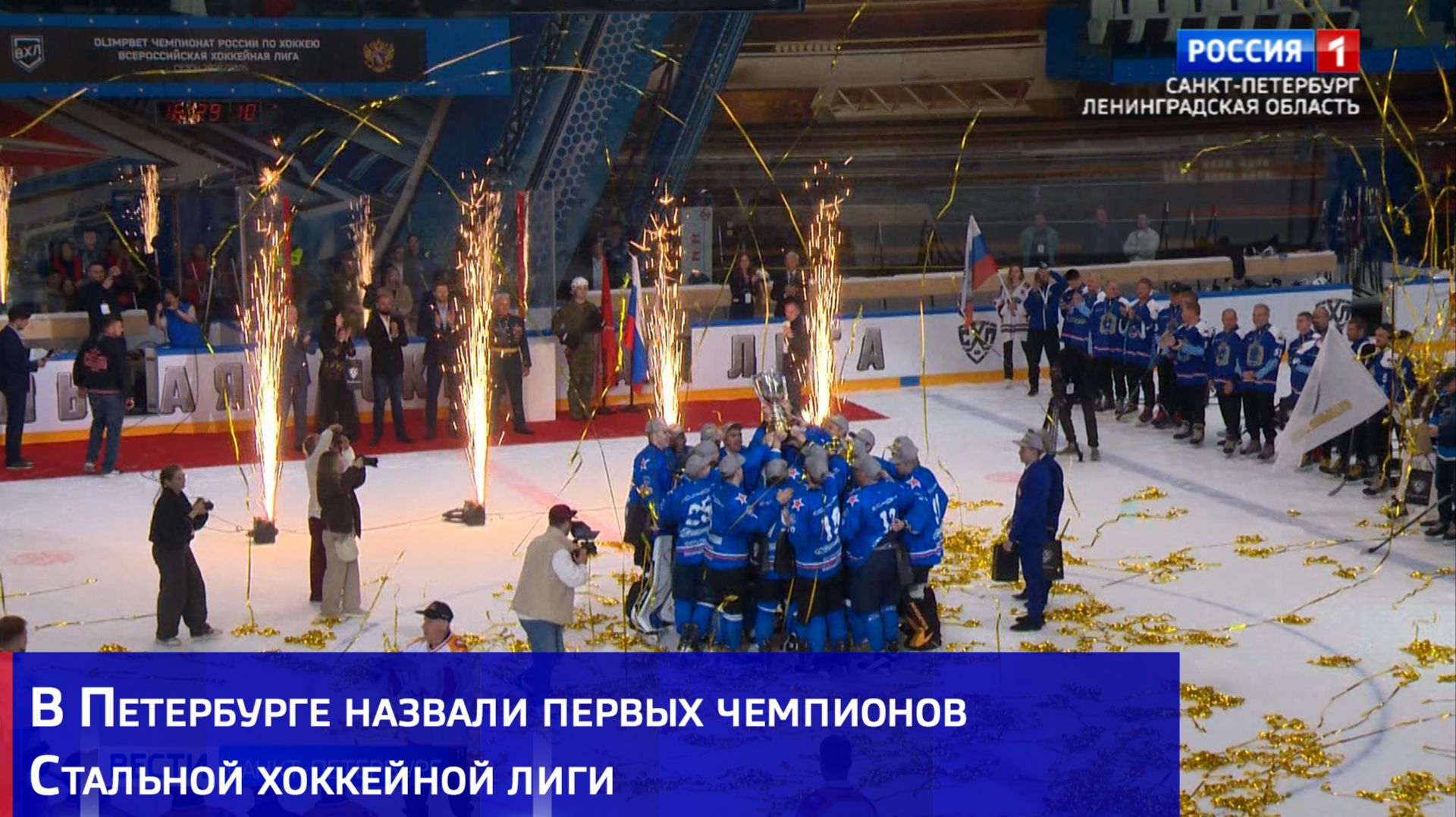 В Петербурге назвали первых чемпионов Стальной хоккейной лиги