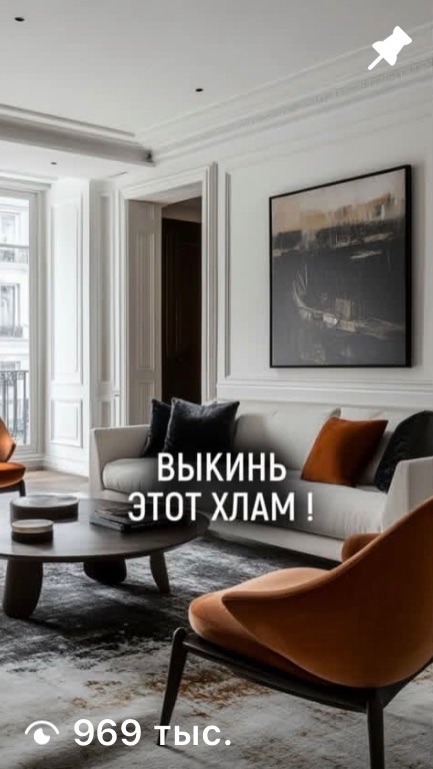 Тренды в дизайне интерьера