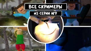 Пять ночей с Тимохой | Все скримеры из серии игр «Пять ночей с Тимохой»
