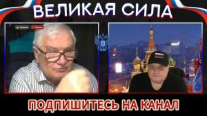 Разговор с Украинским блогером.