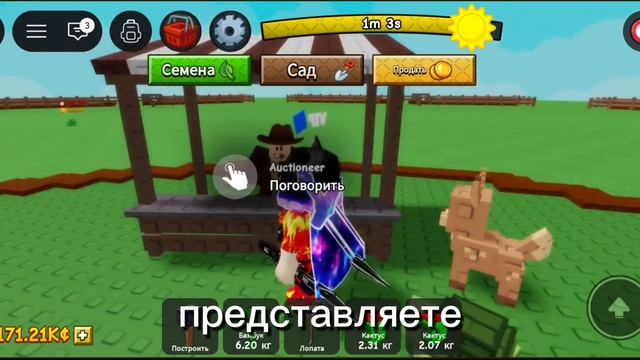 Играю в Grow a Garden 2+ОГРОМНЫЕ РАСТЕНИЯ