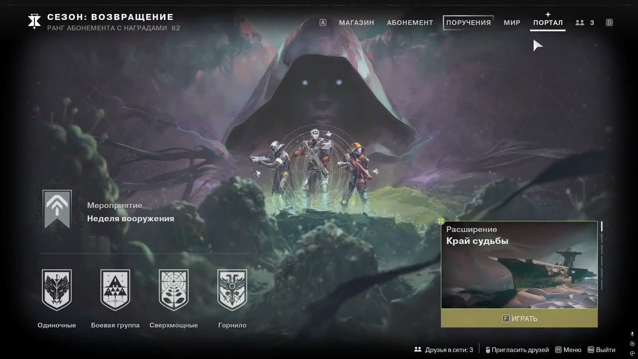 Модификатор "На передовой" Destiny 2 - что значит новое оружие? смотреть онлайн