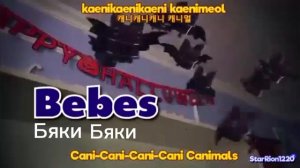 Имена зверушек на английском, русском и казахском