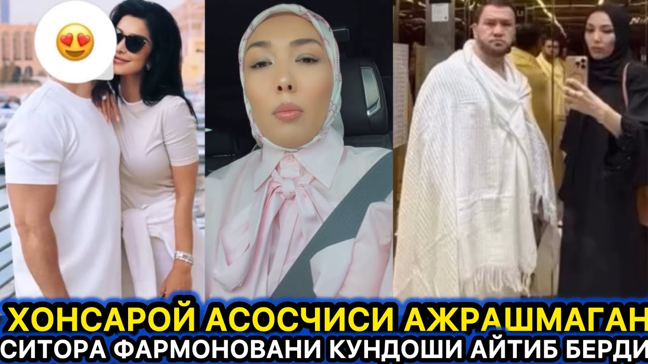 СИТОРА ФАРМОНОВАНИ КУНДОШИ ХАММА ҲАҚИҚАТЛАРНИ ОЧИБ БЕРДИ