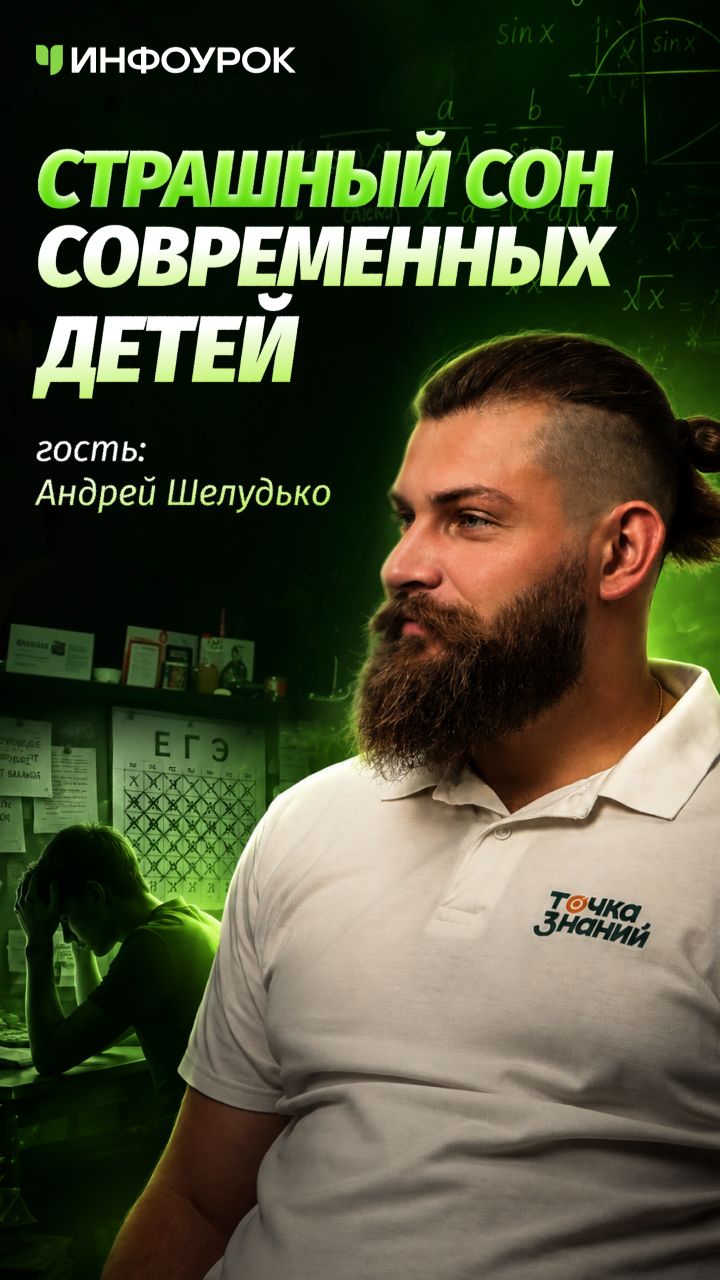С точкой или без — на какой вы стороне? 😏 #Подкастинфоурок смотреть онлайн