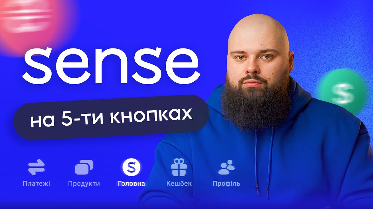 Знайомимось із Sense SuperApp смотреть онлайн
