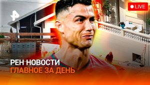 Развязка покушения на украинского олигарха / Удары по тылу ВСУ / Урал топит / ГЛАВНОЕ ЗА ДЕНЬ