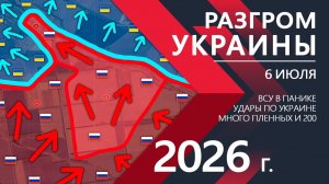 РАЗГРОМ УКРАИНЫ! Киев такого НЕ ОЖИДАЛ! Бойцы ВСУ ОТСТУПАЮТ! ⚔️ Карта Боевых действий на СЕГОДНЯ!