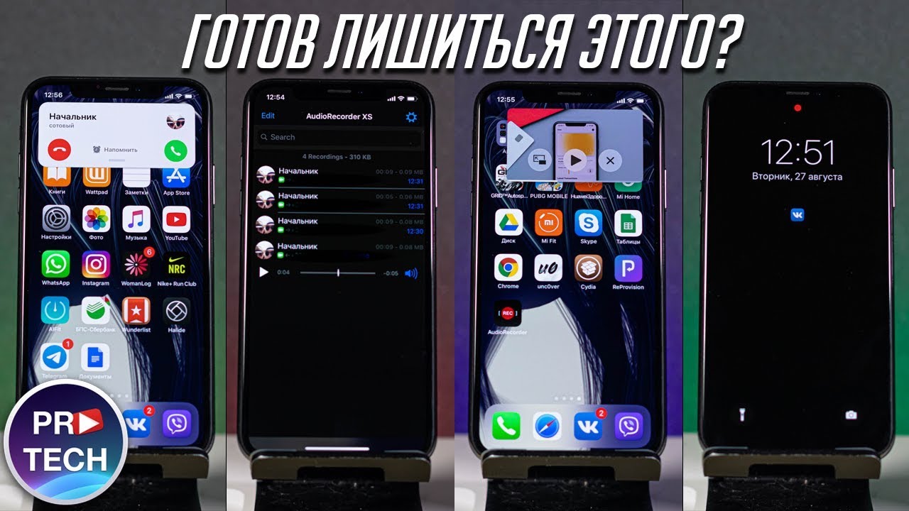 Кому НЕ стоит обновляться на iOS 12.4.1. ВАЖНО! Обзор iOS 12.4.1. смотреть онлайн