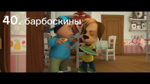1 секунда из 75 разных мультфильмов (смотри описание)