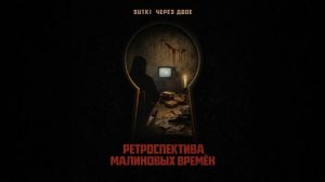 Глаза Анютины