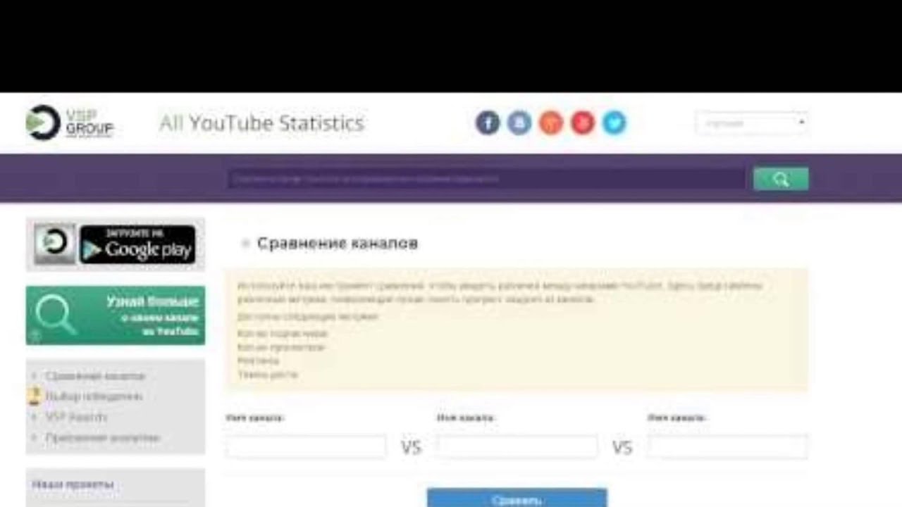Vsp Stats смотреть онлайн