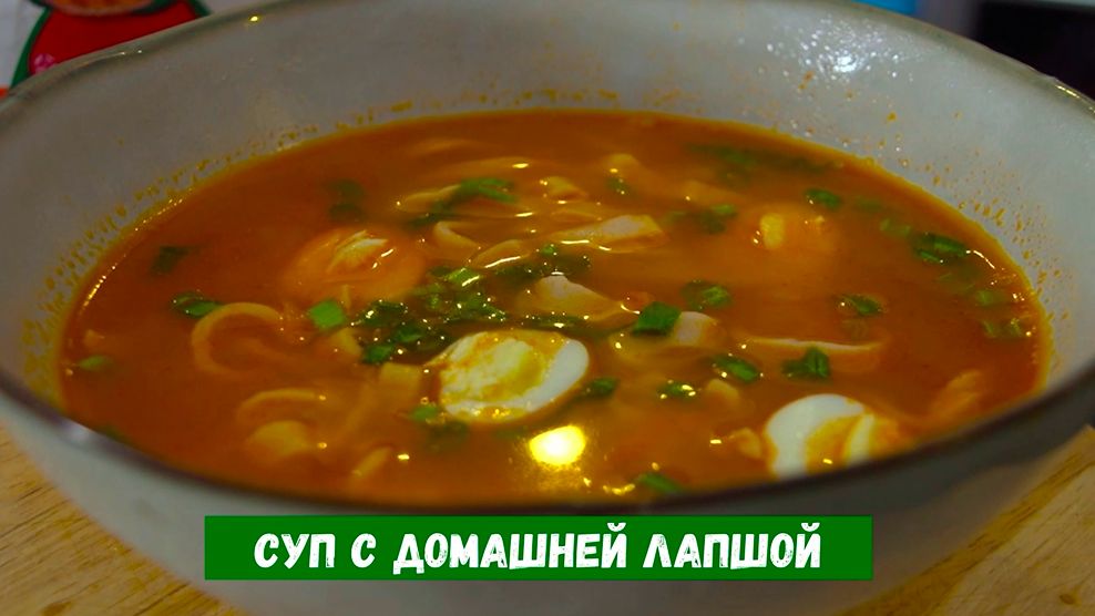 Суп с домашней лапшой