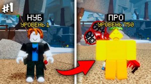 ☃️*ИЗИ* ПУТЬ ОТ НУБА ДО ПРО В ФИШ #1 | Roblox Fisch