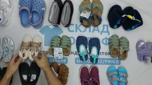 44277 Aldi сток детская обувь, 9пак, Aldi kids shoes оптом
