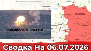 Обстановка на Добропольском направлении и в районе Уланово. Сводка на 06.07.2026 г.
