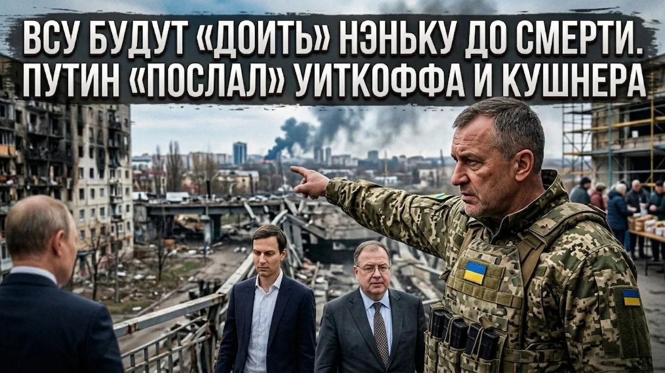 Нацисты решили разорить Украину! Путин переиграл «Витьков и Зятьков» смотреть онлайн