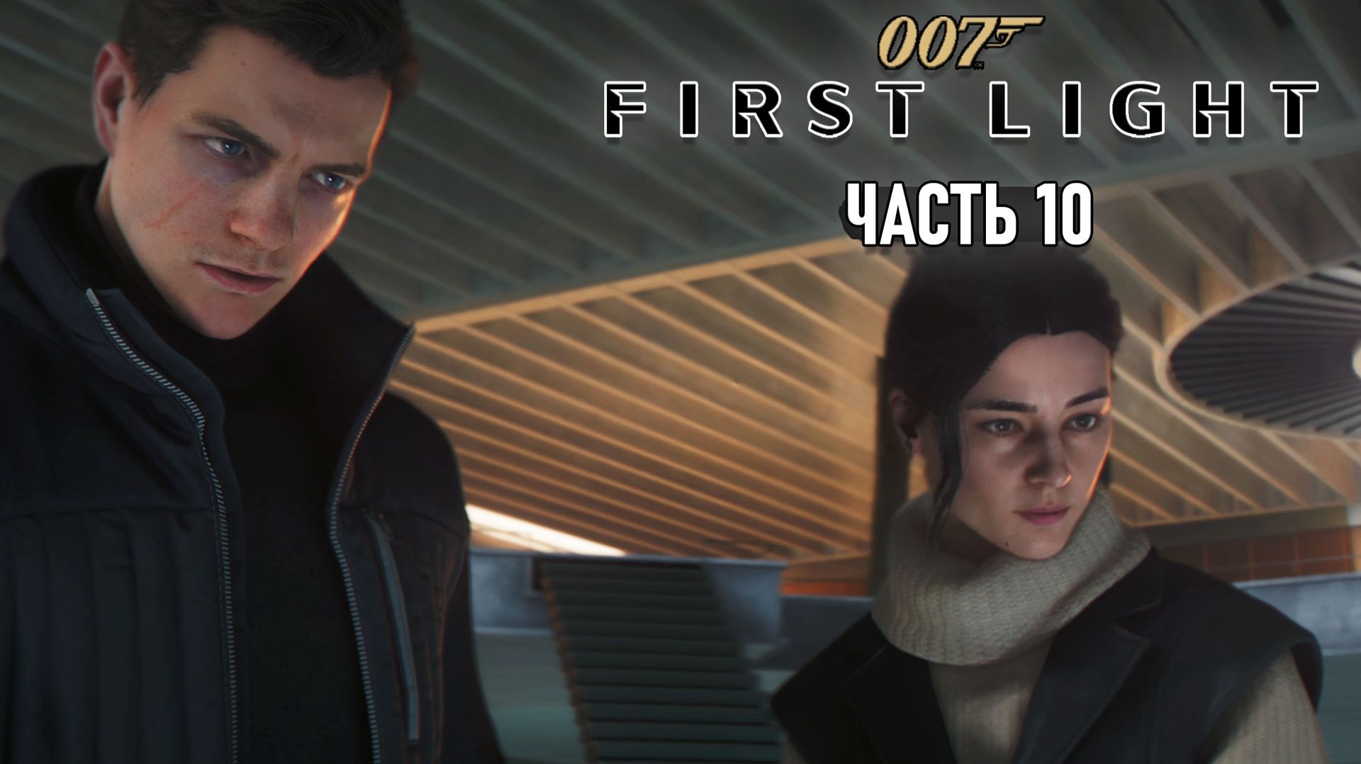 007 First Light - Заполярный круг и Гиперион #10