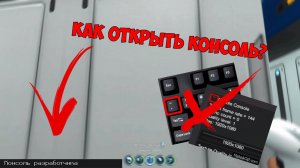 Как Открыть Консоль в Subnautica 2.0 #subnautica  | перезалив