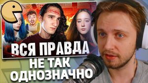 Херейд: Что Случилось? Вся Правда | РЕАКЦИЯ СТИНТА | Херейд