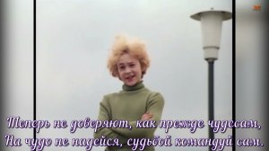 Ты - Человек. минус