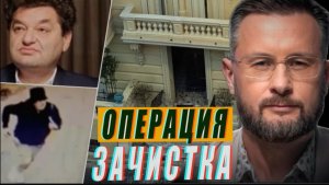 ЛИКВИДАЦИЯ ЛИКВИДАТОРА - КИЕВ ПРЯЧЕТ КОНЦЫ В ВОДУ//ТАРАС СИДОРЕЦ