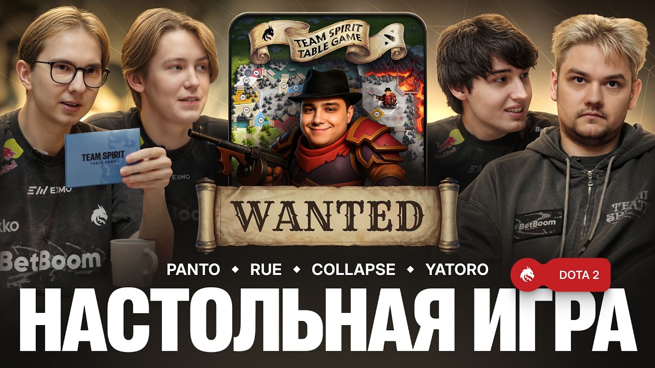 TEAM SPIRIT: НАСТОЛЬНАЯ ИГРА DOTA 2 смотреть онлайн