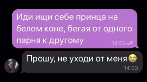 😱 Парень ПРОВЕРИЛ свою девушку на ВЕРНОСТЬ | Проверка на верность ПЕРЕПИСКА