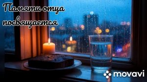 Авторская песня. Памяти отца посвящается.