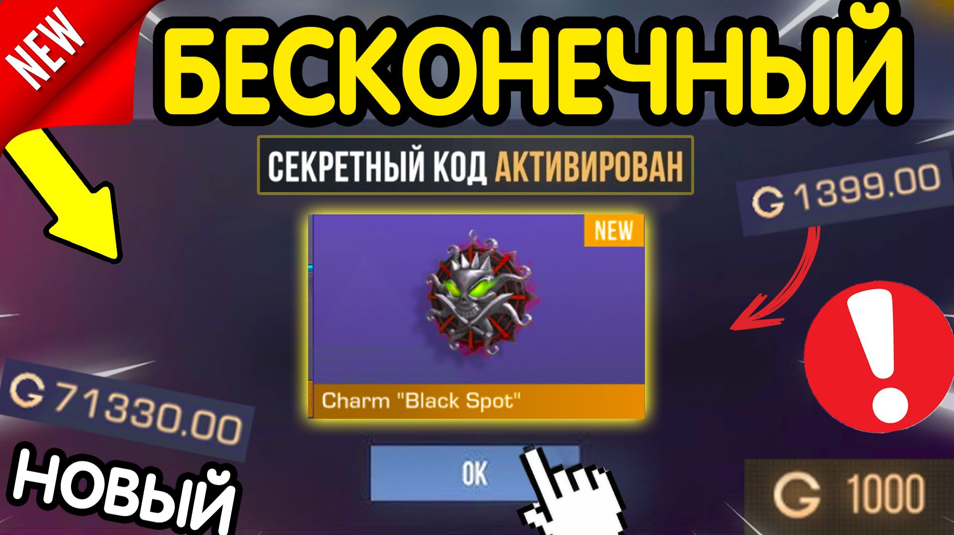 🎁 *все СЕКРЕТНЫЕ* ПРОМОКОДЫ 🎁 В STANDOFF 2 НА ГОЛДУ И НОЖИ (бесплатно апрель 2026) Стандофф 2 КОДЫ
